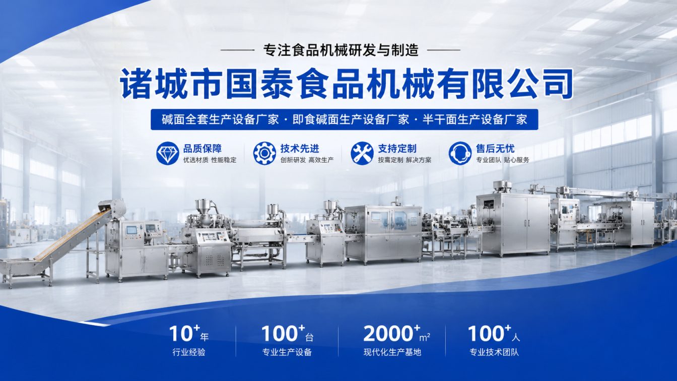 永州碱面生产线整线制造